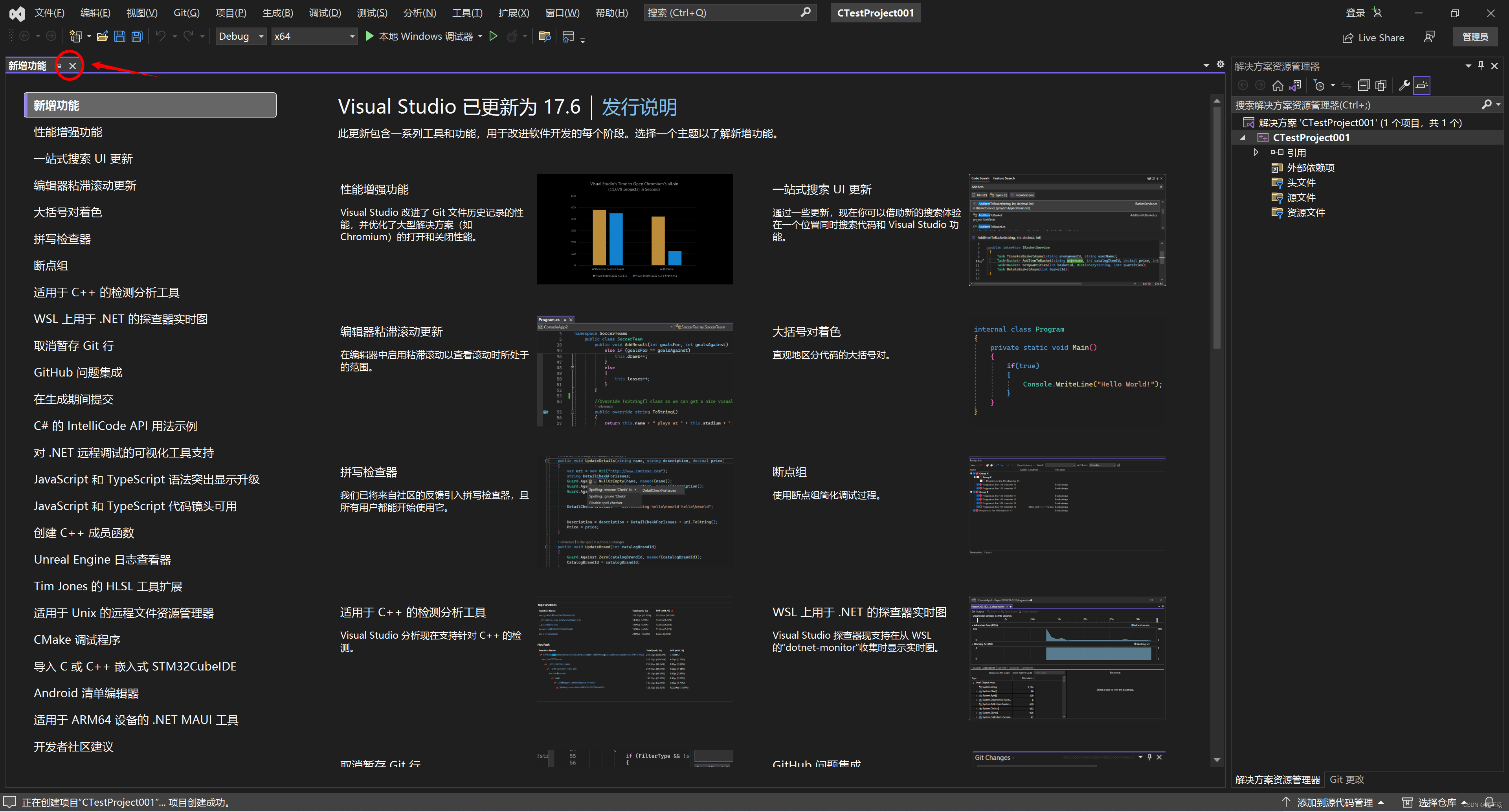 【C++】win 10 / win 11：Visual Studio 2022 社区版免费下载与安装_vc++2022 download-CSDN博客