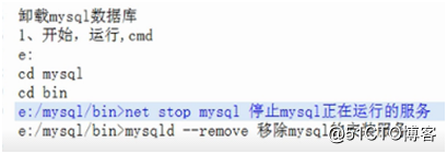 mysql数据库安装与卸载