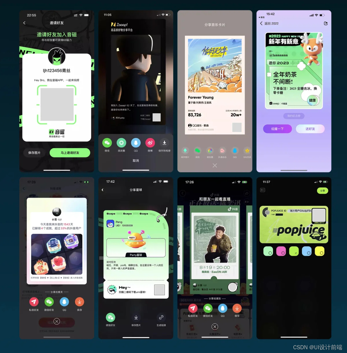 优雅迷人的小程序 UI 风格_酷炫小程序ui-CSDN博客