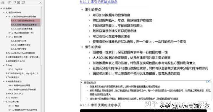 秋招我借这份PDF的复习思路,收获美团,小米,京东等Java岗offer