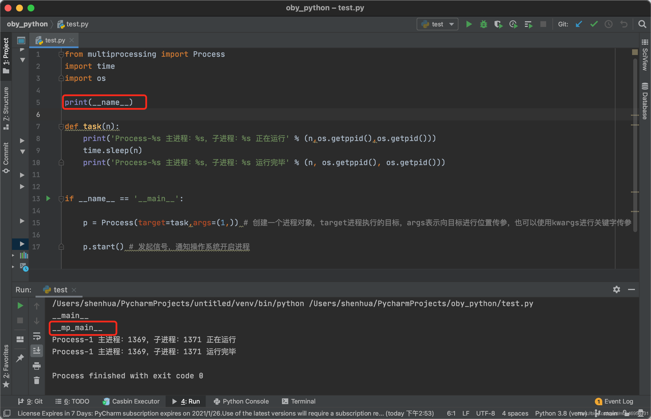Python 并发编程（进程）_multiprocessing并发执行-CSDN博客