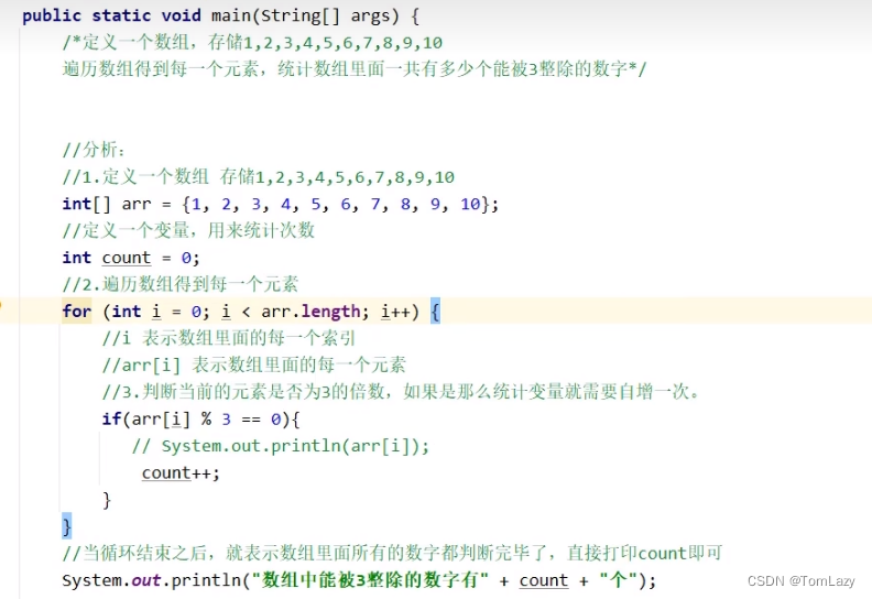 【Java基础】008 -- 数组_java语言基础(八)- 数组基础-CSDN博客