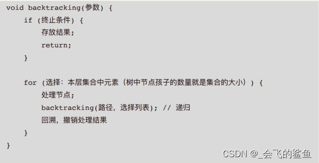 17. 电话号码的字母组合 c++ 回溯_回溯算法电话号码的字母组合c++完整代码-CSDN博客