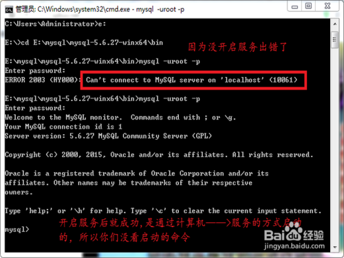 MySql的下载和安装（解压版）
