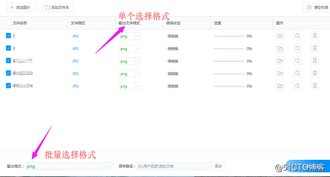 多张jpg图片怎么转换成png格式