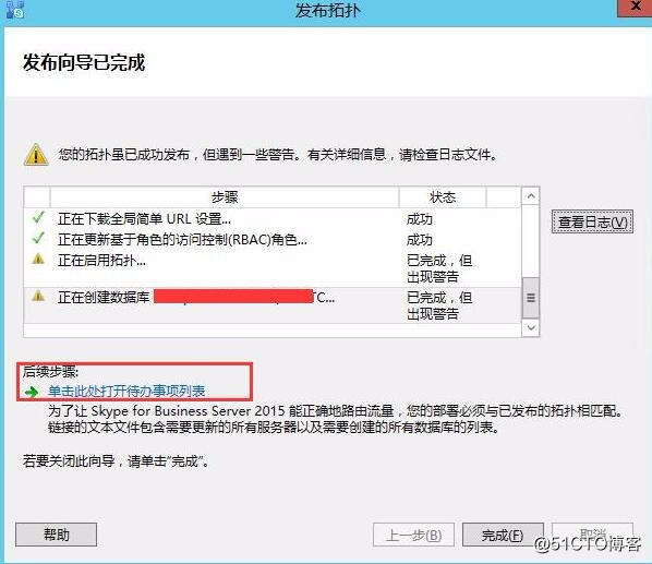 Skype for business混合部署系列之二自定义拓扑信息