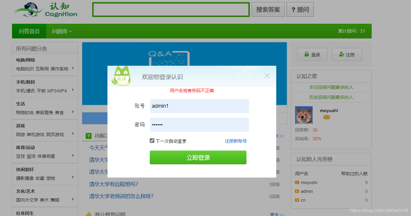 用户注册中心