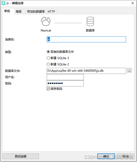 sqlite下载安装插图3 在这里插入图片描述