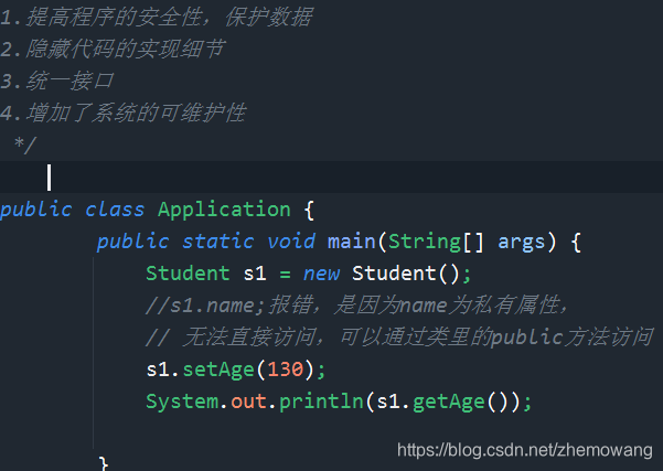 访问其他类私有属性及封装的好处