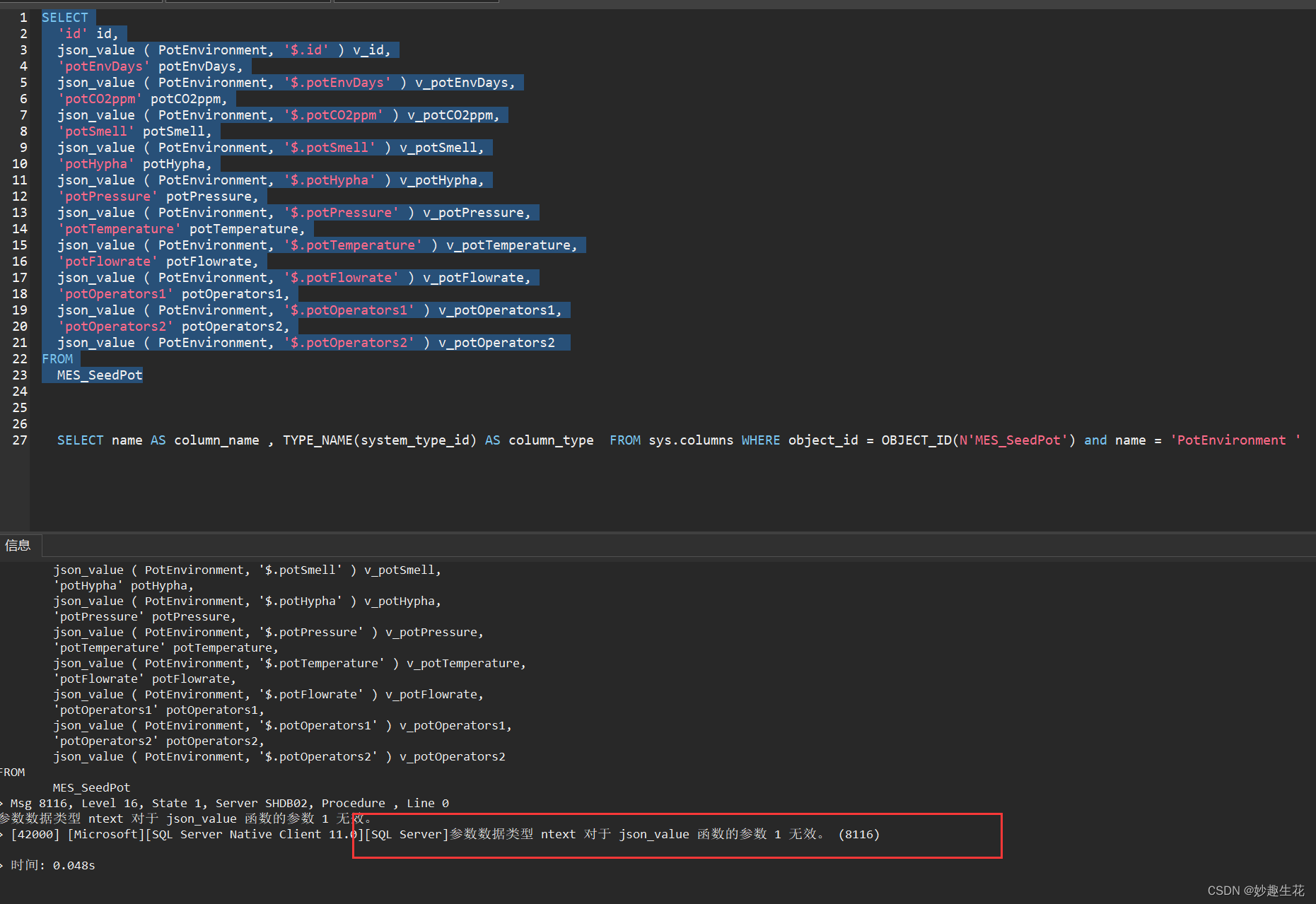 SQL processing JSON format data (one article) - Programmer Sought
