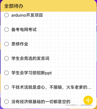 放假前的安排