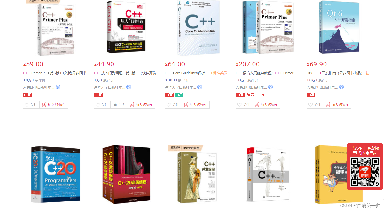 好书安利:《C++ Core Guidelines解析》,现代 C++ 编程最佳实践和规范-CSDN博客