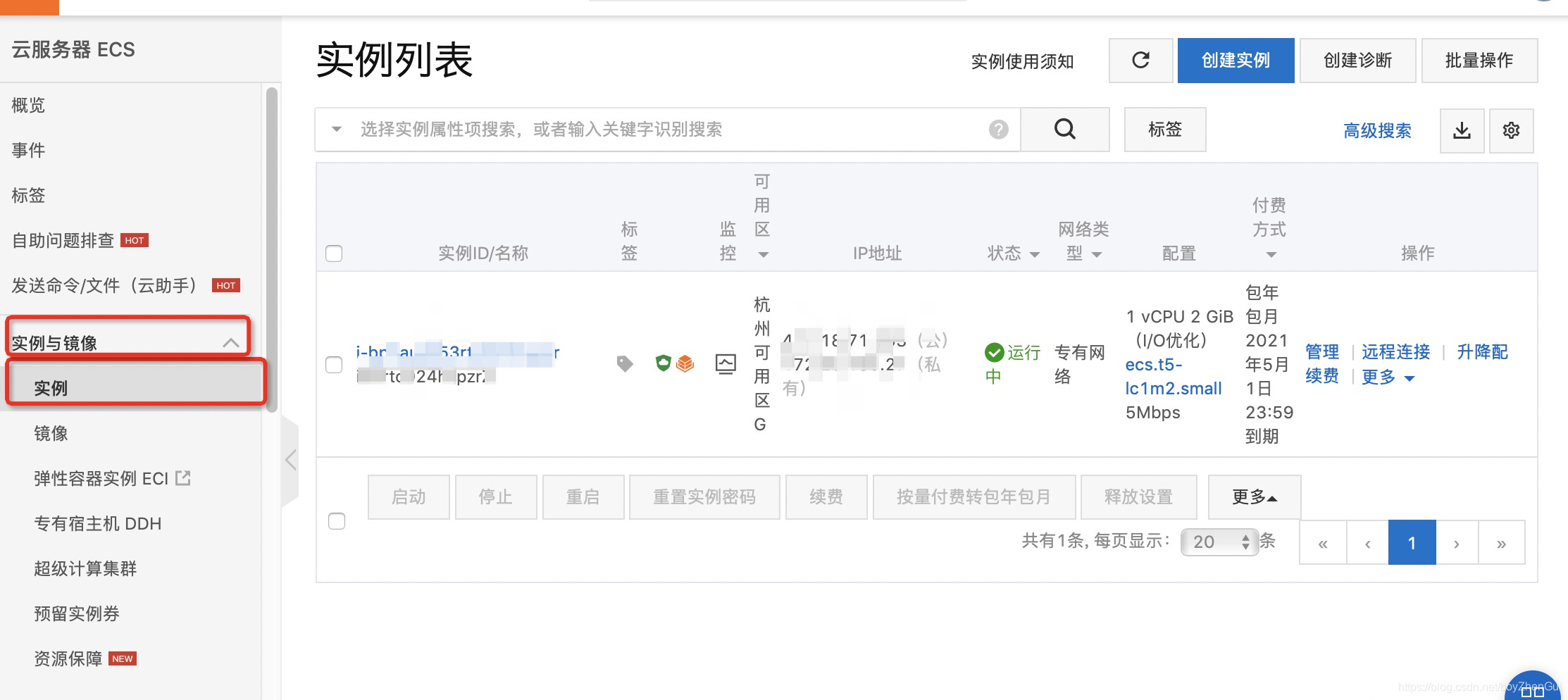 阿里云服务器搭建使用教程（一）个人博客搭建_阿里云服务器搭建博客-CSDN博客