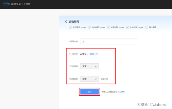 怎么把录音转文字？来，我教你几个超实用的录音转写技巧！_音频转写-CSDN博客