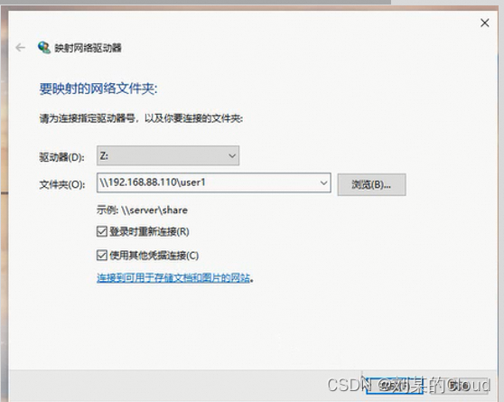网络服务-SAMBA插图7 网络服务-SAMBA