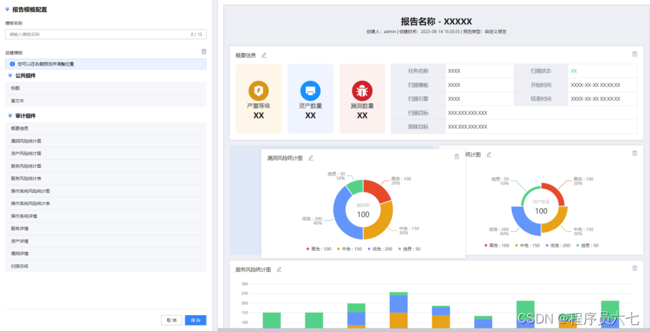 漏洞管理平台_漏洞管理平台开源_漏洞管理平台厂加有哪些