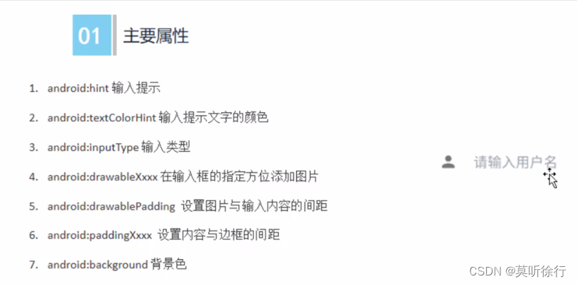 Android界面开发基础（二）-CSDN博客
