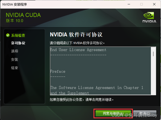 cuda安装