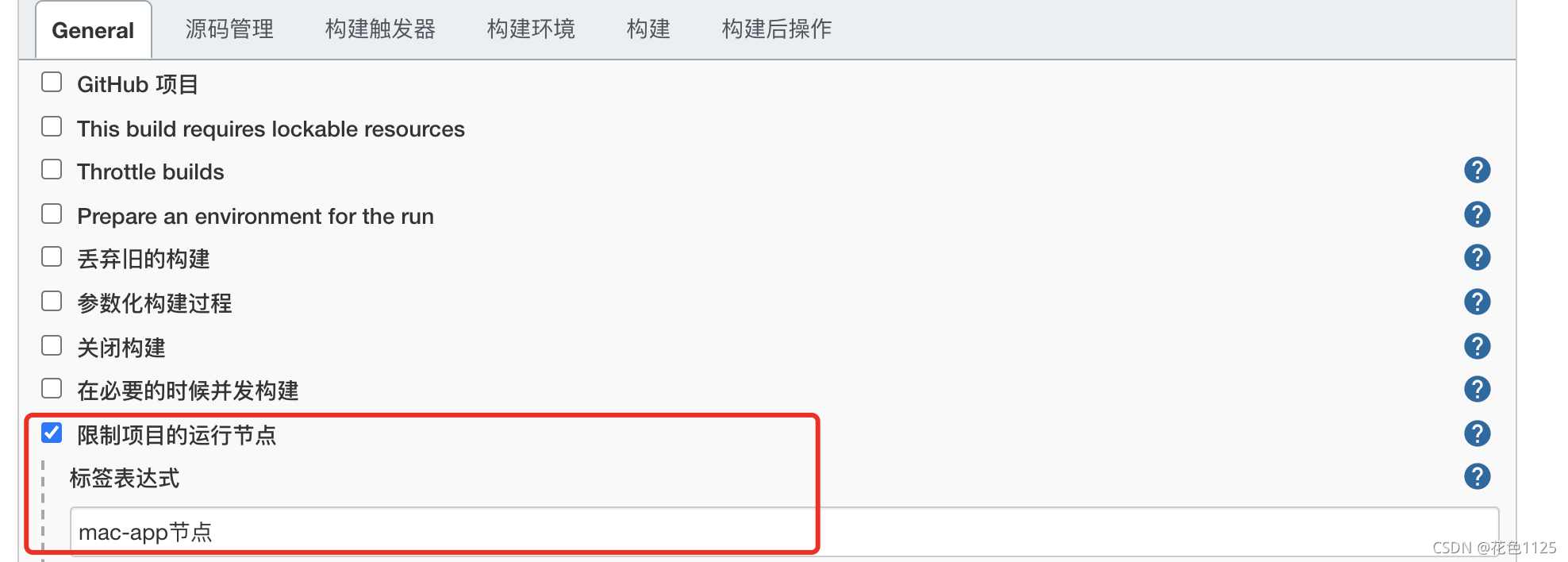 !](https://img-blog.csdnimg.cn/6c7bffb399e04f0d98e8cea1b7dd1d70.png?x-oss-process=image/watermark,type_ZHJvaWRzYW5zZmFsbGJhY2s,shadow_50,text_Q1NETiBA6Iqx6ImyMTEyNQ==,size_20,color_FFFFFF,t_70,g_se,x_16)