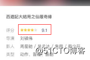 第四个页面：制作电影资讯页面