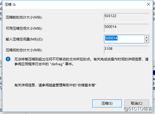 win10装双系统图文教程