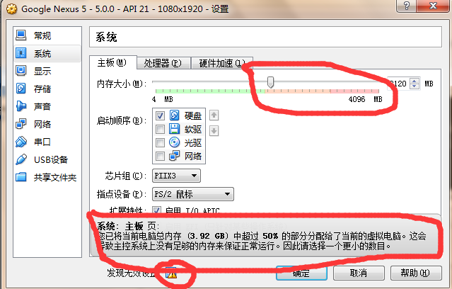 分配内存不能超过粉色区域，超过就会报错，看下面提示