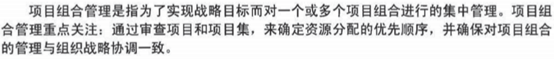 图片引用【项目管理知识体系第五版】