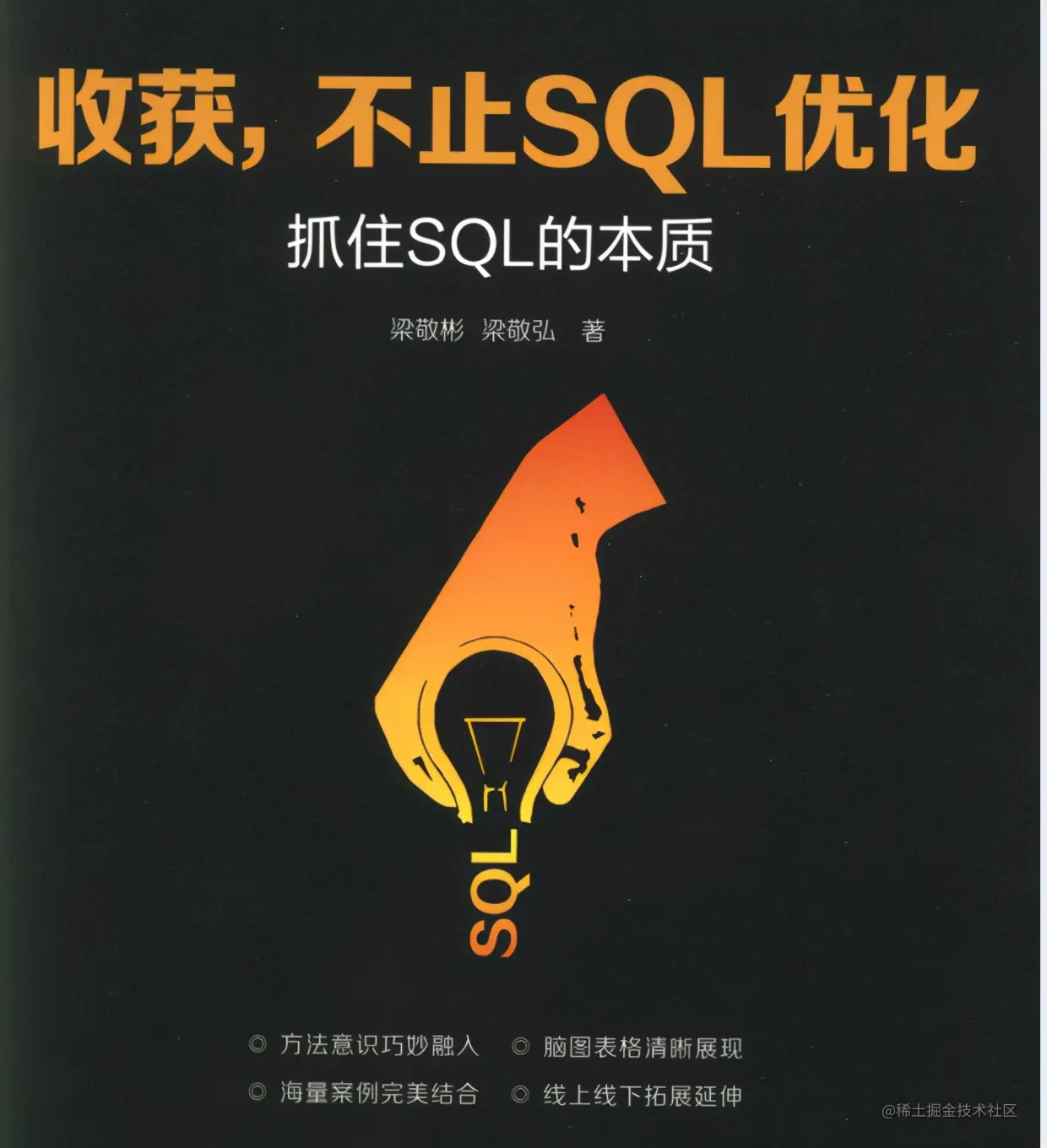 阿里P8纯手写SQL文档：收获不止SQL优化抓住SQL的本质