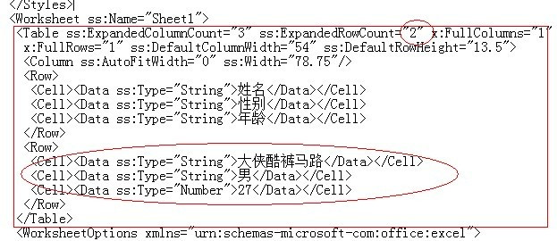 c#操作Excel模板，替换命名单元格或关键字形成报表