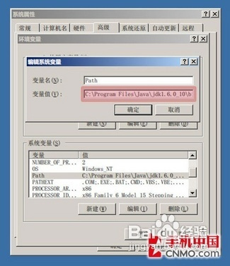 电脑安装Android4.0虚拟机的做法