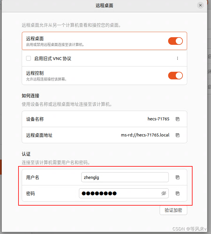 密码
