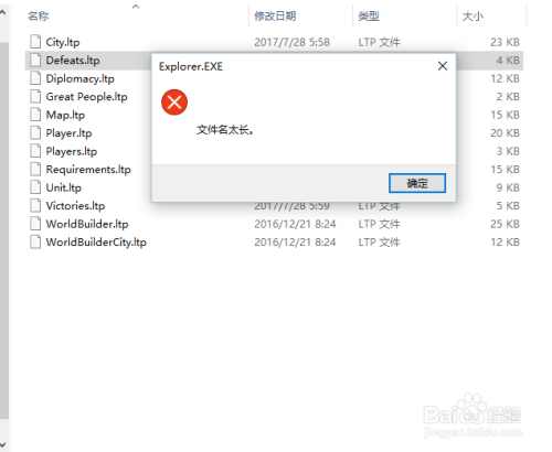 文件名太长无法删除怎么办?
