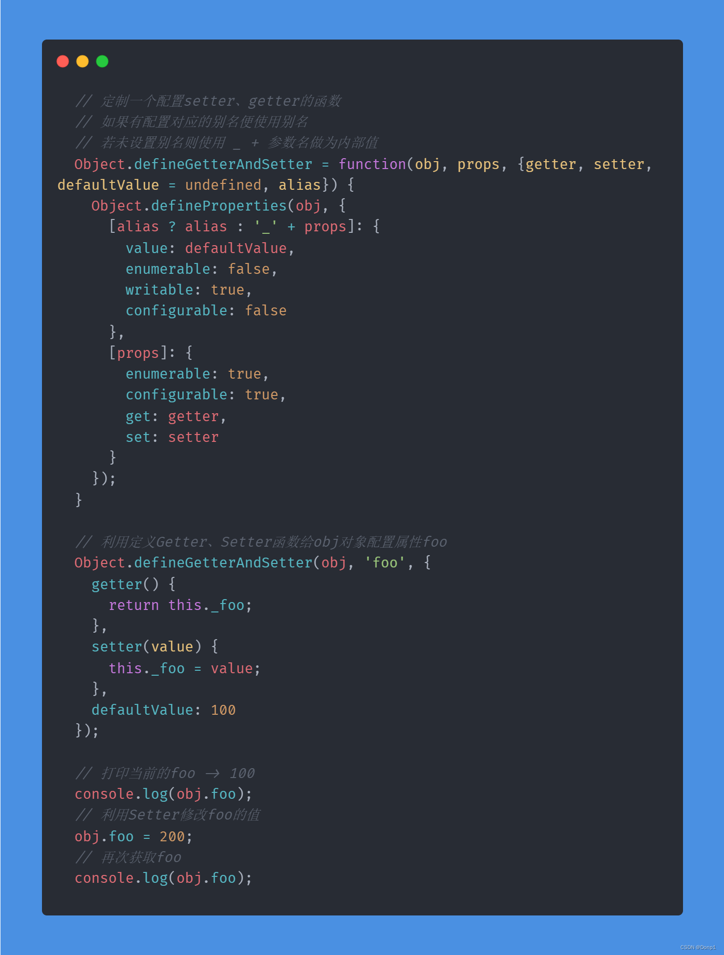 自定义Getter、Setter