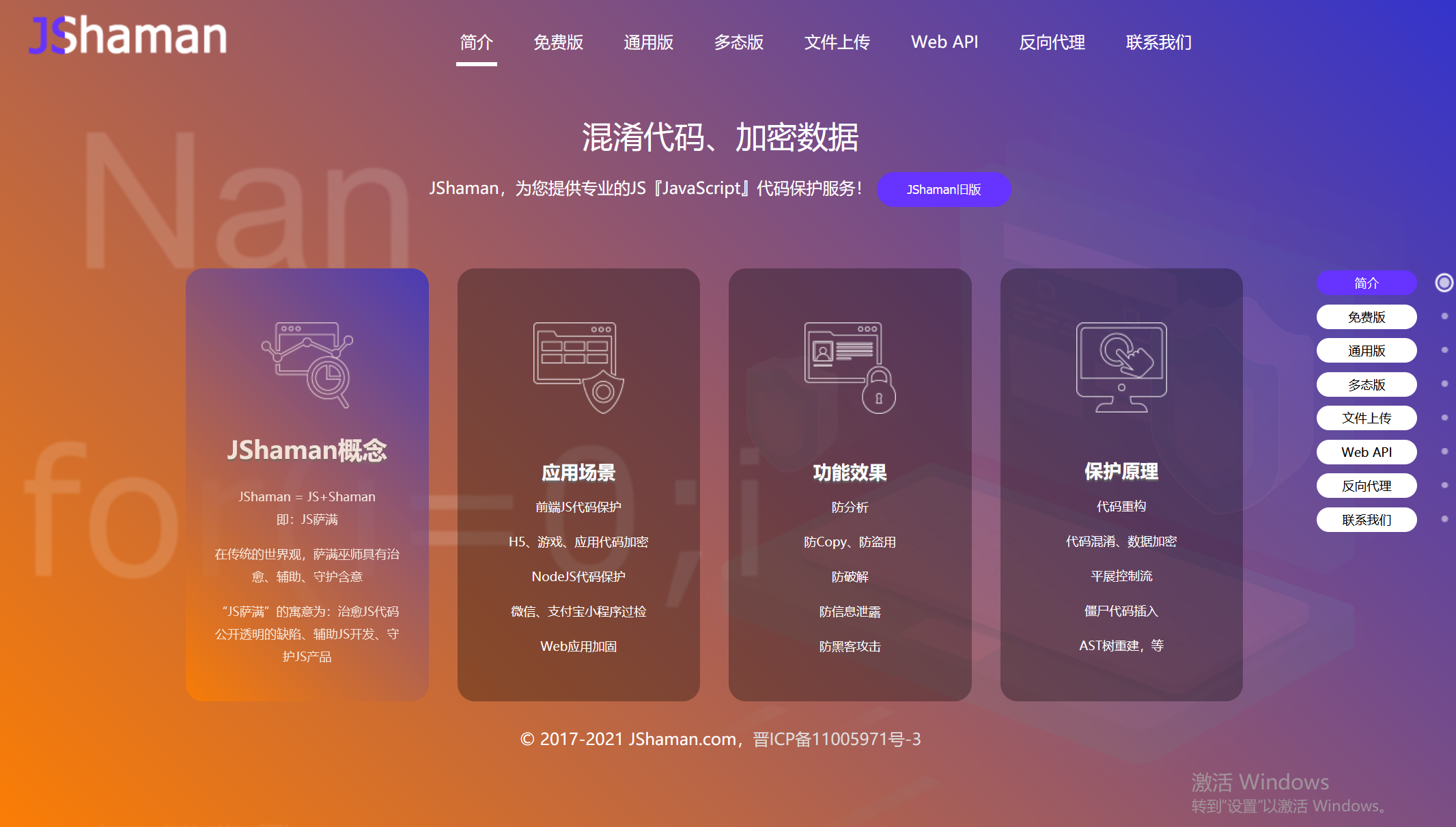 多态变异！一种保护JS代码的高级手法