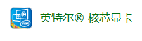 显卡设置