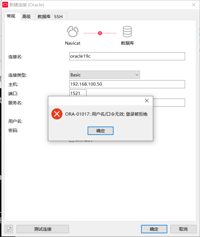 Oracle19c静默部署插图51 image-20240316205124156