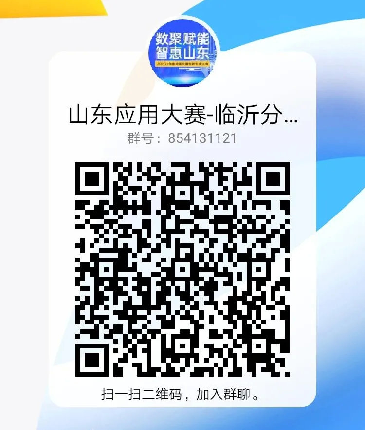 赛事交流QQ群
