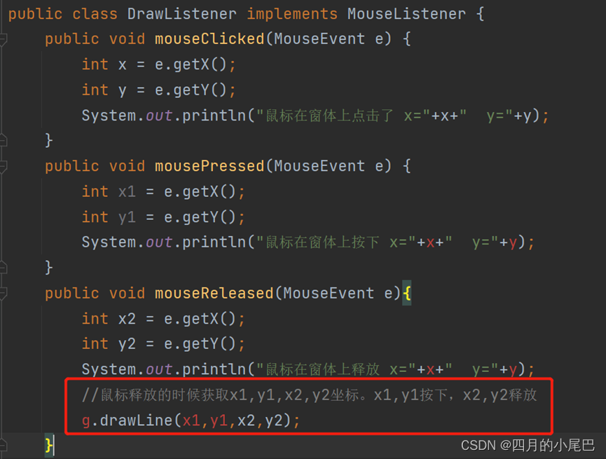 07Java第七课 MouseListener接口——鼠标监听器-CSDN博客