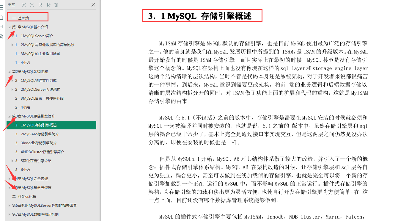 年薪近百万架构师，纯手写“满级”MySQL笔记，太全面了，已跪