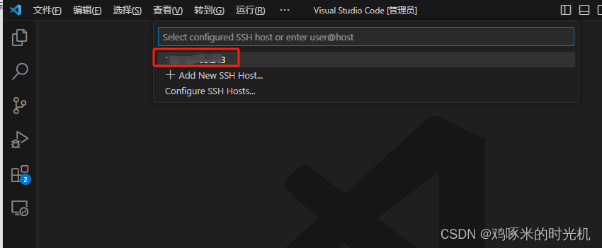 使用vscode的ssh进行远程主机连接_设置 ssh 主机 8.130.101.236: (details) 连接到 vs code ser ...