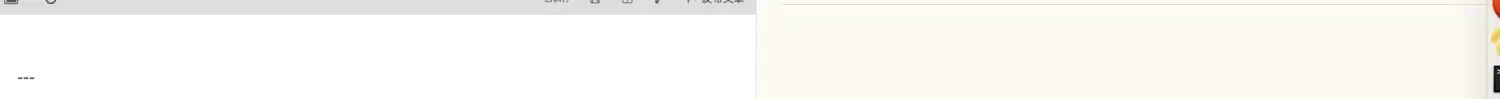 左侧为markdown语法，右侧为显示效果