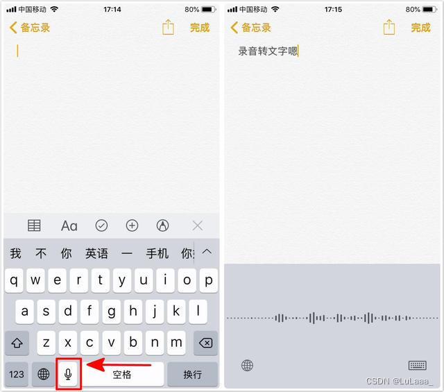 快来看这里：录音转文字软件的使用方法-CSDN博客