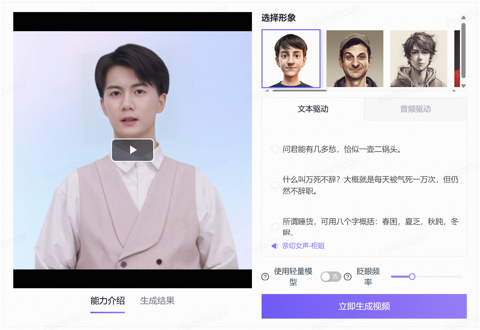 LivePortrait使用体验 https://i-blog.csdnimg.cn/blog_migrate/258af89b3bb4bb99823278aa88188be7.png