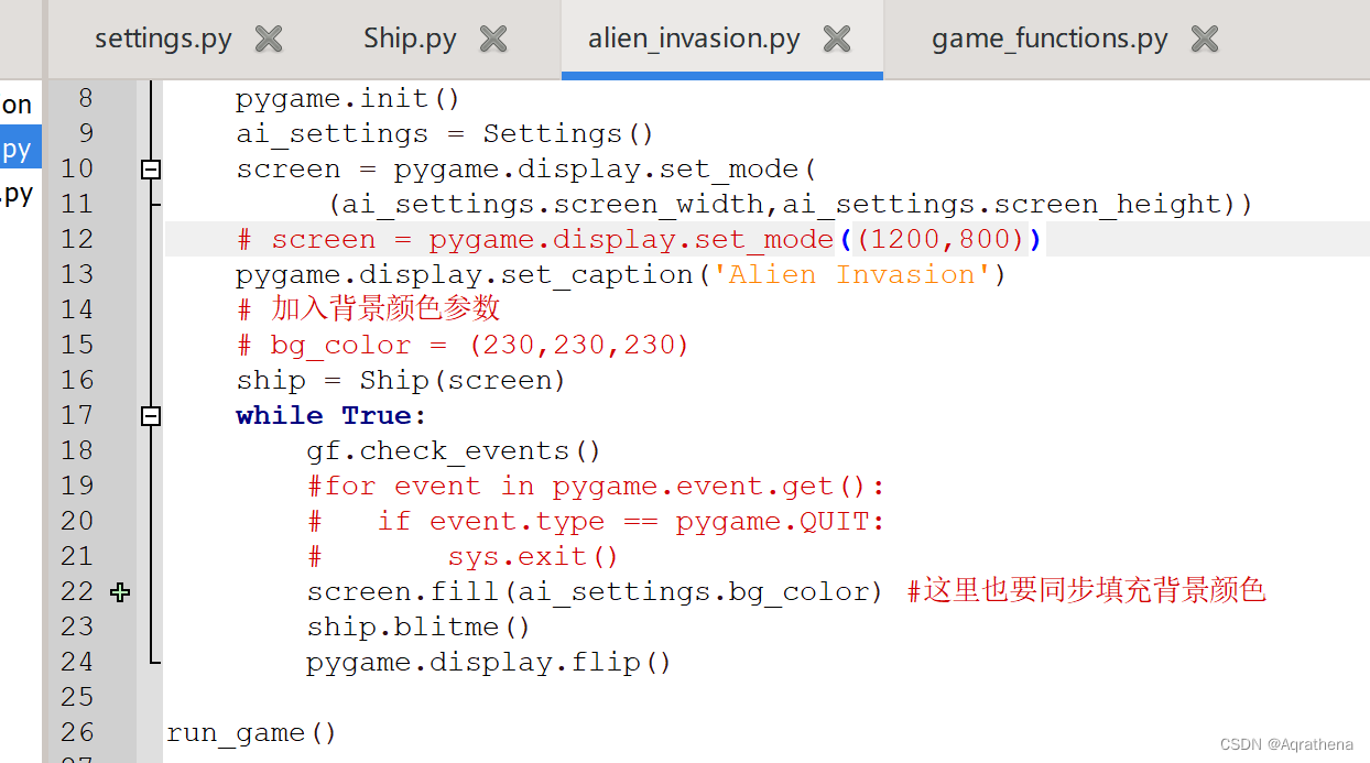 修复ship类实例化错误并重构pygame程序-CSDN博客