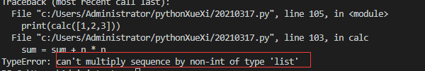 python报错can‘t multiply sequence by non-int of type ‘list‘解决方法_can't ...