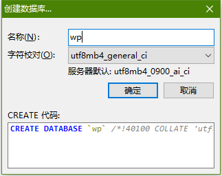 创建一个数据库