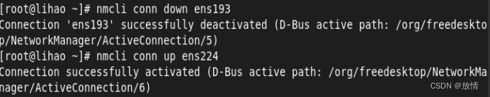 RadHat网络配置方案