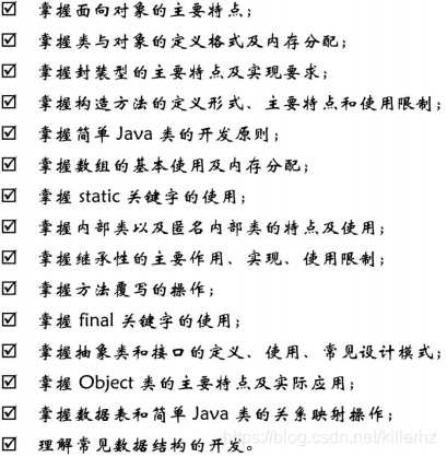 面向对象主要学习的一些点
