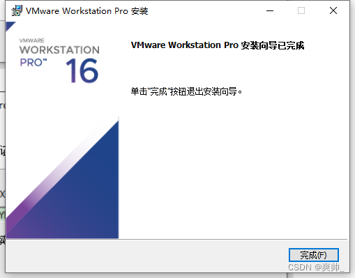 【VMW】虚拟机安装小攻略