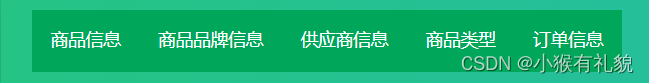 导航栏